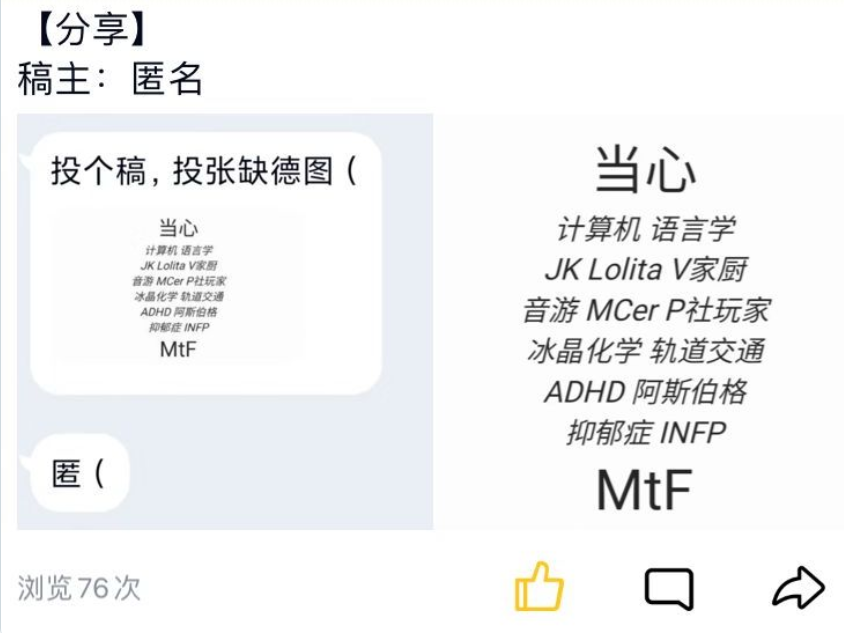 自己就占了个 计算机 MCer 轨道交通 INFP 吧